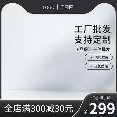 电商淘宝工厂批发支持定制618活动大促建材