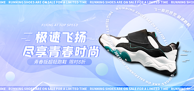 秋冬新风尚极速飞扬渐变时尚运动鞋海报