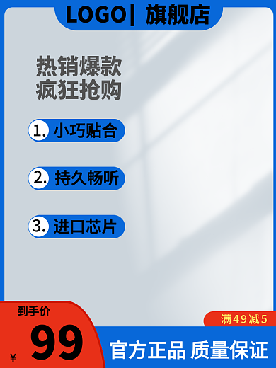 蓝色简约旗舰店LOGO电商批发主图