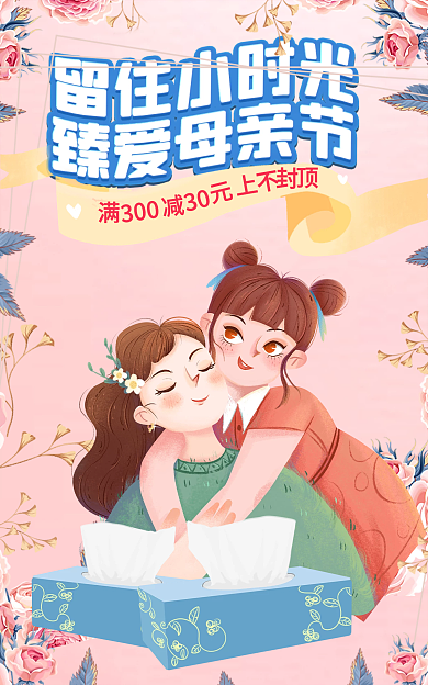 电商52030030产品海报banner