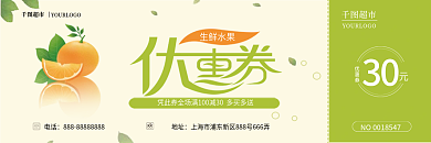 五一福利超市电话