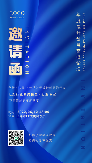 蓝色邀请函时间地点质感丝绸背景