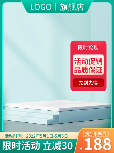 c4d51五五活动到手价活动时间家具五金活动主图