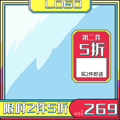 清新夏季LOGO主图