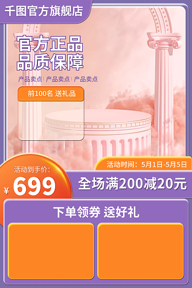 电商紫色活动时间官方正品母婴玩具主图直通车促销