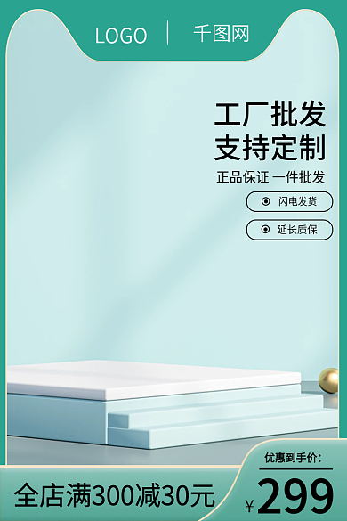 电商淘宝LOGO工厂批发家居活动大促建材