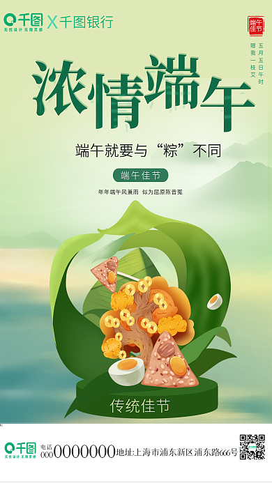 端午节粽子传统佳节端午就要与插画金树节日粽叶海报