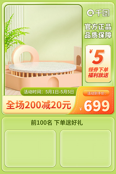 电商微活动时间活动到手价上新主图小清新食品大促促销