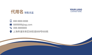 简约矢量销售总监代用名蓝色地产企业名片素材