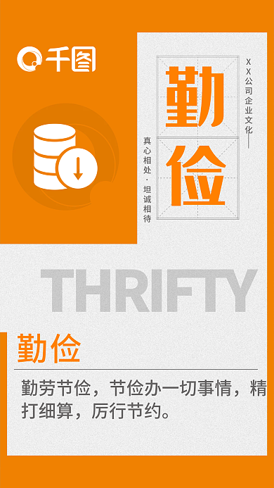 简约大气真心相处坦诚相待展板