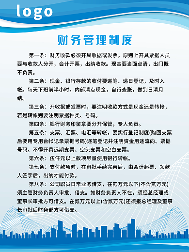 公司部门logo第一条管理制度