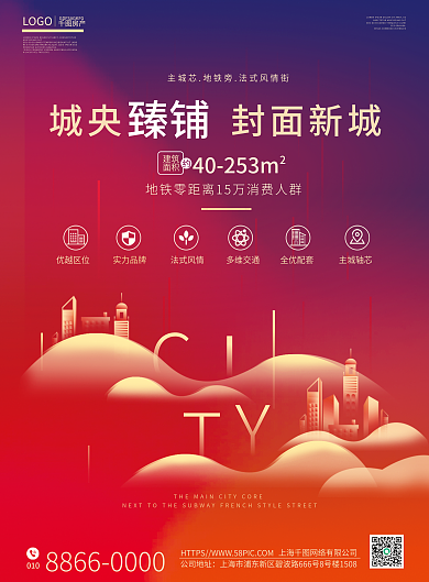 地产家居法式风情多维交通简约dm海报宣传单