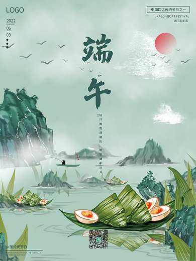 中国风水墨LOGO历五月初五端午节