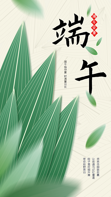 传统节日中国风宣传海报