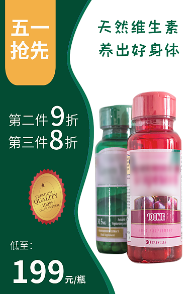 五一劳动节医疗养出好身体天然维生素直通车