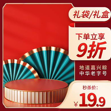 517吃货礼袋礼盒下单立享粽子礼盒肉粽绳主图