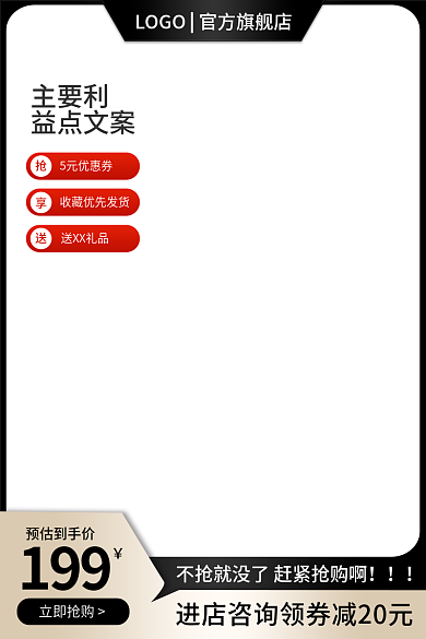 酷黑5元优惠券送XX礼品金色主图家具建材
