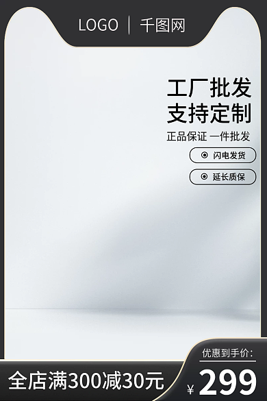 电商淘宝LOGO闪电发货618活动大促建材