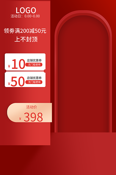 电商美妆LOGO活动日主图