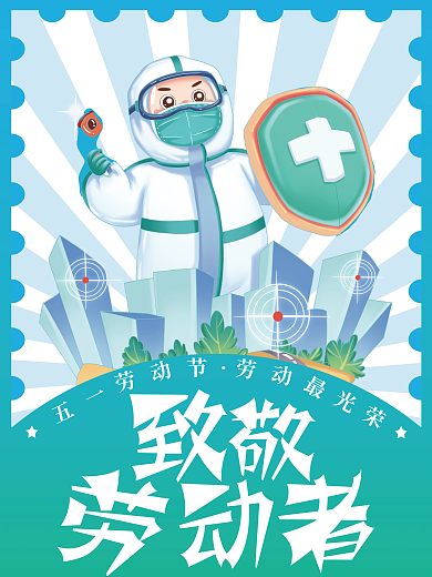 五一劳动节致敬五一劳动节日宣传海报