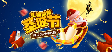 圣诞节卡通礼物派发banner