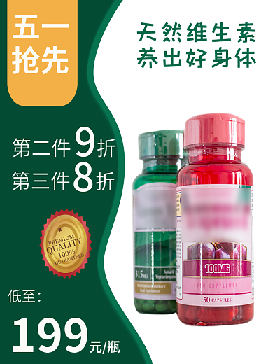 五一劳动节医疗养出好身体天然维生素直通车