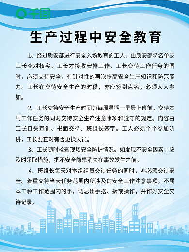 简约风书面交待班组长签字生产施工制度牌企业宣传海报