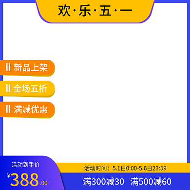 电商家居活动时间新品上架psd活动促销软装