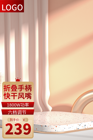 新规主图红色吹风机