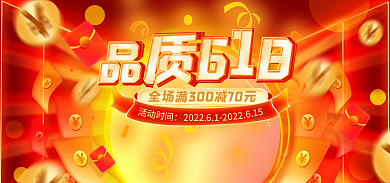 开门红活动202261轮播图海报banner
