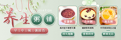 餐饮美食粥铺紫薯粥铺小清新文艺外卖