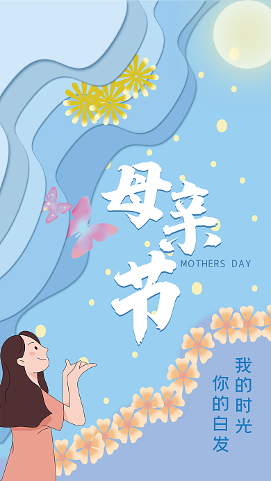 蓝色剪纸风我的时光你的白发