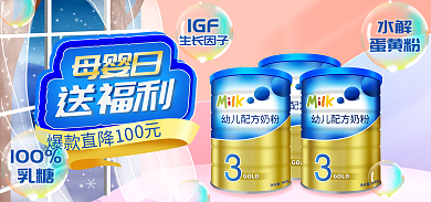 c4d场景水解蛋黄粉上新海报banner