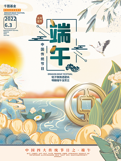 国潮中国风基金2022品牌营销海报