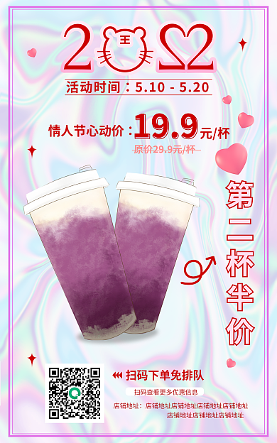 餐饮美食活动时间199促销海报