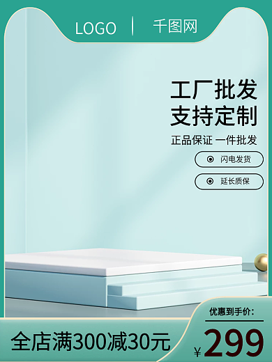 电商淘宝LOGO工厂批发家居活动大促建材