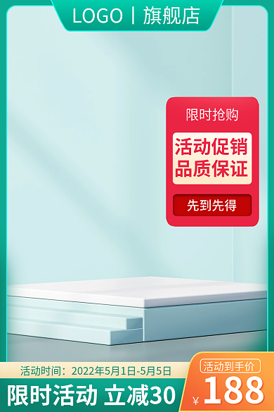 c4d51五五活动到手价活动时间家具五金活动主图