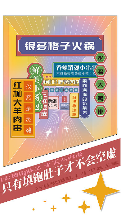 手绘插画冰淇淋吐沙花甲粉卡通公益海报