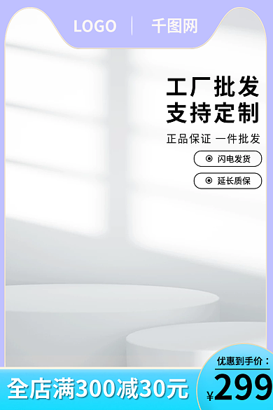 电商五金LOGO工厂批发618活动大促建材