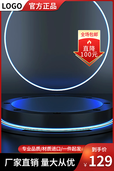 工厂直销到手价LOGO家具建材促销主图