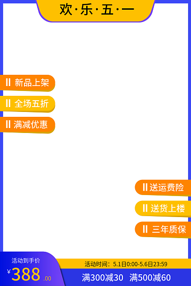 电商家居活动时间新品上架psd活动促销软装