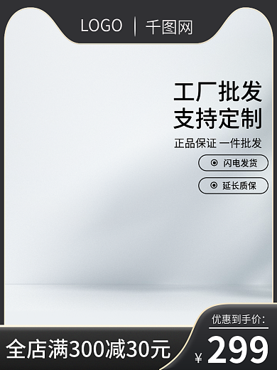 电商淘宝LOGO工厂批发618活动大促建材
