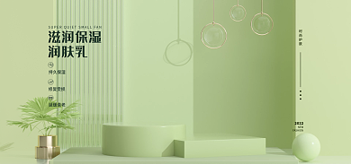 绿色小清新时尚护肤NEWbanner海报立体展