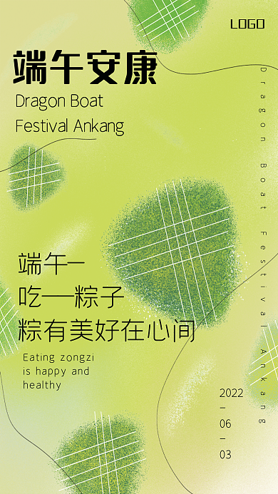 端午节插画端午安康LOGO手绘海报
