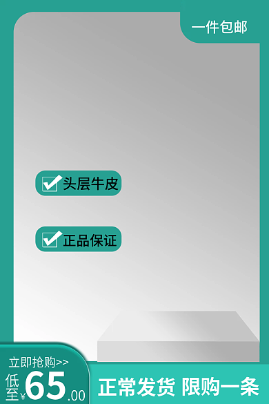 服装腰带限购一条正常发货货主图