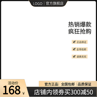 黑金主图活动价168双十一节日促销电商