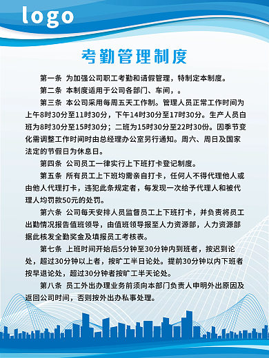 公司部门logo车间管理制度