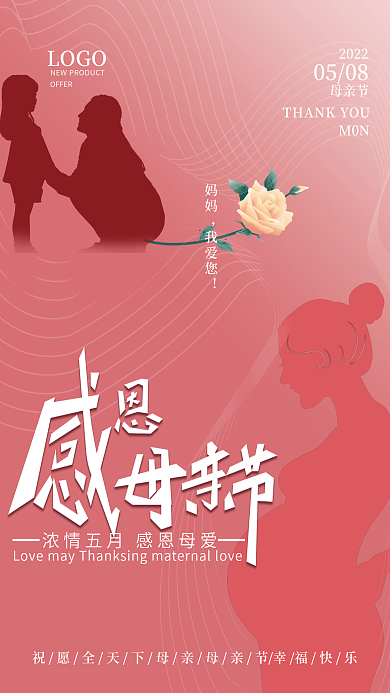 简约风20220508宣传节日海报