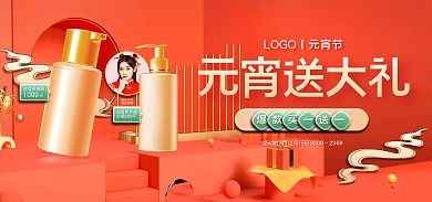 中国风医美追光女神天生闪耀美妆个护banner