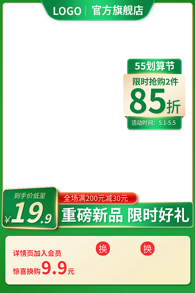 医疗保健品LOGO官方旗舰店主图